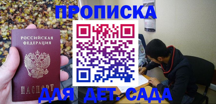временная регистрация законно в Челябинской области