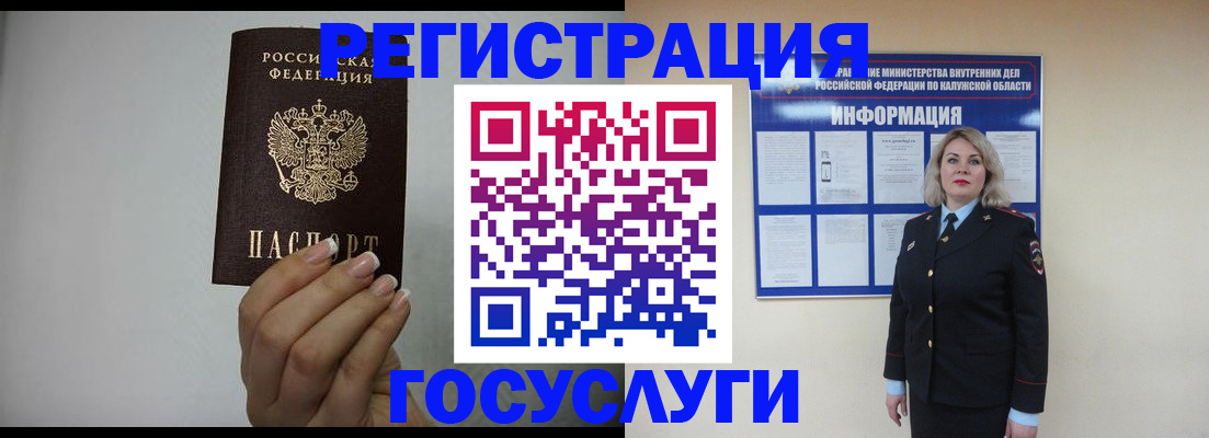 временная регистрация купить в Челябинской области
