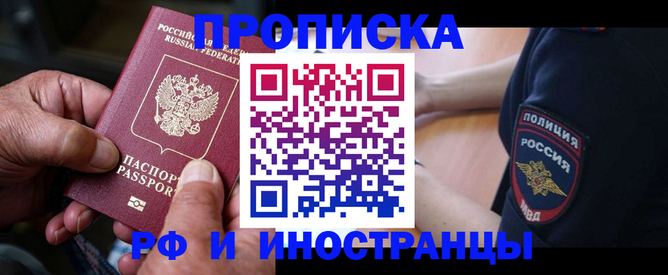 временная регистрация собственник в Челябинской области