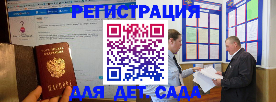 временная регистрация недорого в Челябинской области