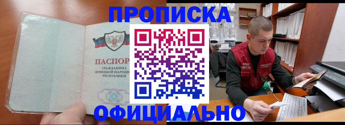 временная регистрация гарантия в Челябинской области