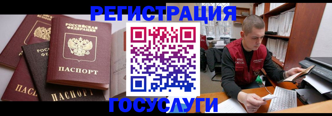 временная регистрация купить в Челябинской области